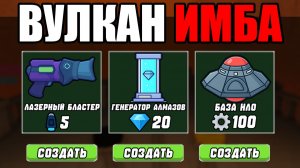 Вулкан стал СУПЕР ИМБОЙ в 99 Ночей в Лесу! Все секретные крафты вулкана