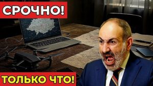 Армения заявляет о задержании диверсантов с картами военных баз что стоит за загадочной операцией