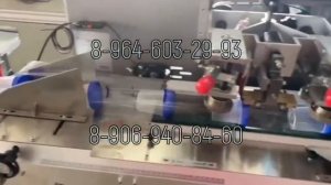 Станок упаковки банок для анализов