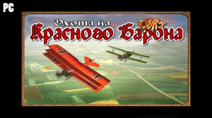 Hunt for the Red Baron (6+)