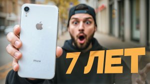Купил iPhone XR в 2025 году и остался в ШОКЕ