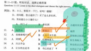 HSK3 11 урок рабочая тетрадь аудирование