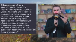 Николаев 19 ноября 2025 года (новости)