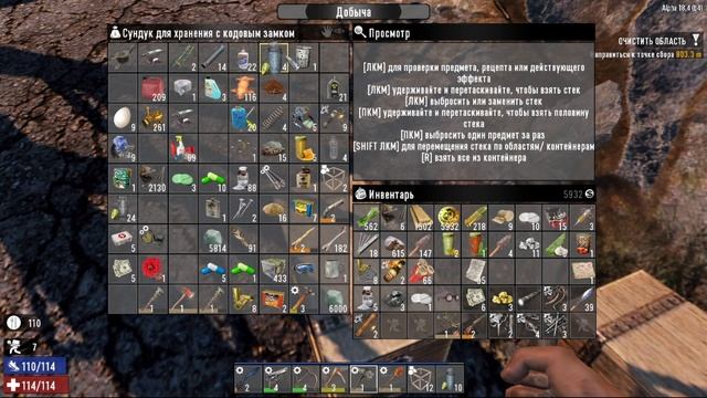 7 Day To Die "стена плача"  7