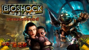 Bioshock remastered прохождение Стать Большим папочкой ► часть #19