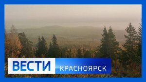Вести. Красноярск от 03.10.2025