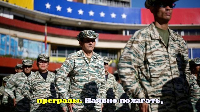 Политолог Костикин: война с Венесуэлой станет для США вторым Вьетнамом