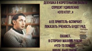 Возвратившись из небытия