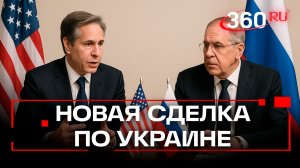 США проводят консультации с Россией по новому мирному плану для Украины