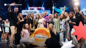 Лига Достижений 2025 | Совкомбанк