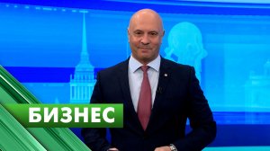 Бизнес-Петербург / 19 ноября