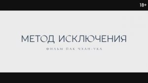 Метод исключения