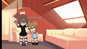 Гача, Гача, Гача, скоро будет реальная жизнь