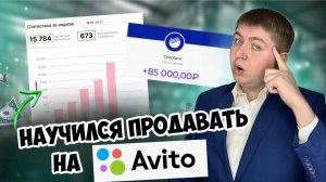 Новые фишки АВИТО 2025! Заработай деньги быстрей всех. Подробная инструкция бизнеса с НУЛЯ