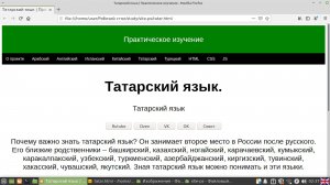 татарский-язык-глагол-идти-настоящее-время-вопрос