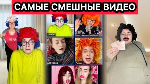 СБОРНИК САМЫХ СМЕШНЫХ ВИДЕО СНЕЖАНЫ МЯСНИКОВОЙ