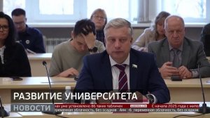 ТОГУ: будущее университета. Новости. 19/11/2025. GuberniaTV
