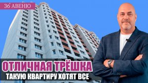 Большая 3-комнатная квартира с ремонтом | Воронеж, 121 стрелковой дивизии