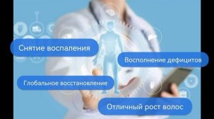 Трихолог_Кашуба_Сочи. Лечение выпадения волос, лечение болезней кожи головы