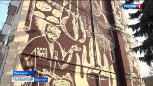 9:44 "Къэбархэр" от 18.11.2025