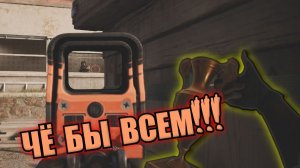 Arena Breakout Infinite - ЧЁ БЫ ВСЕМ !!!