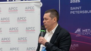 Круглый стол АРСС «Инжиниринг и проектирование в стальном строительстве.»