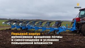 Оборотный плуг PERESVET ППО-8-35 с перьевыми отвалами