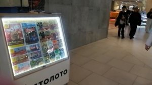 ТЦ Моремолл