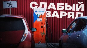 В Чите проблемы с зарядками для электрокаров