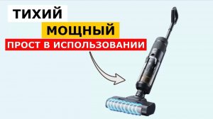 Вертикальный моющий пылесос KaringBee H12