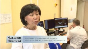 Специалисты редкого направления медицинской физики работают в отделении Иркутского областного онкоди