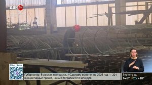 Развитие моногородов Дона