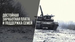 Военная служба по контракту в Вооруженных Силах Российской Федерации