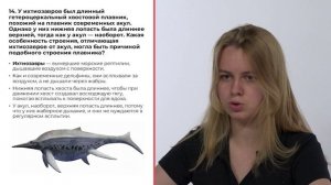 Разбор заданий МЭ ВсОШ ЯНАО по биологии 8 класс