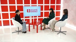 Интервью на «8 канале». Эльмира Ахмедова, Любовь Гупалова, Виктория Амвросова