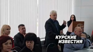 «Так это копейки!» Железногорские депутаты проголосовали за премию в  526 тыс. рублей мэру