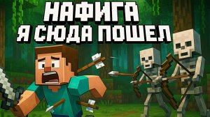 #MineCraft [NeoForged] 🏹 НАФИГА Я СЮДА ПОЛЕЗ #️⃣0️⃣4️⃣ #YoSquad   @ParaToxic @minecraft