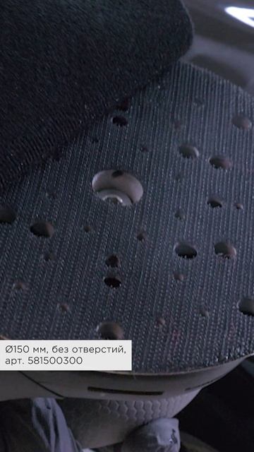 Защитные прокладки JETA PRO для шлиф машинок