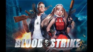 BLOOD STRIKE - К НОВЫМ ПОБЕДАМ. ЭКШН СТРИМ.
