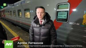 Электричка Нижневартовск – Сургут стала круглогодичной