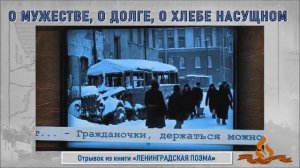 Виртуальная выставка “Ольга Бергольц”