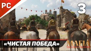 Прохождение Mafia: The Old Country ✪ Без Комментариев — Часть 3: «Чистая Победа»