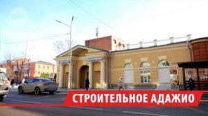 Основной этап капремонта завершили в Иркутской областной филармонии