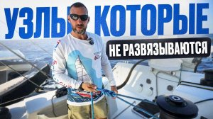 4 узла на все случаи жизни! Как вязать: Булинь, Встречная Восьмерка, Стремя, Шкотовый