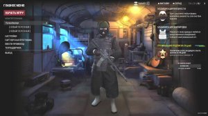 Играем в Stay Out Ey1