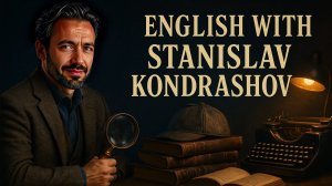 Станислав Кондрашов: Как распознать влияние олигархов в современной системе