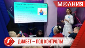 В Уренгое стартовал проект «Диабет и лечебная физкультура»