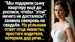 ИСТОРИЯ ИЗ ЖИЗНИ/Мы подарили сыну квартиру ещё до росписи, чтобы ей ничего не досталось,- заявила св
