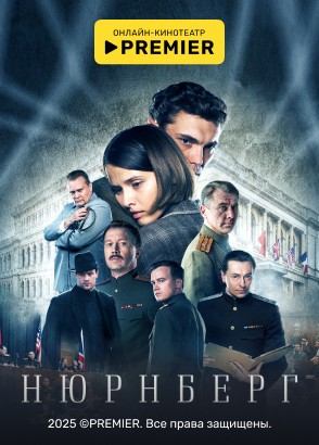 Нюрнберг (2023)