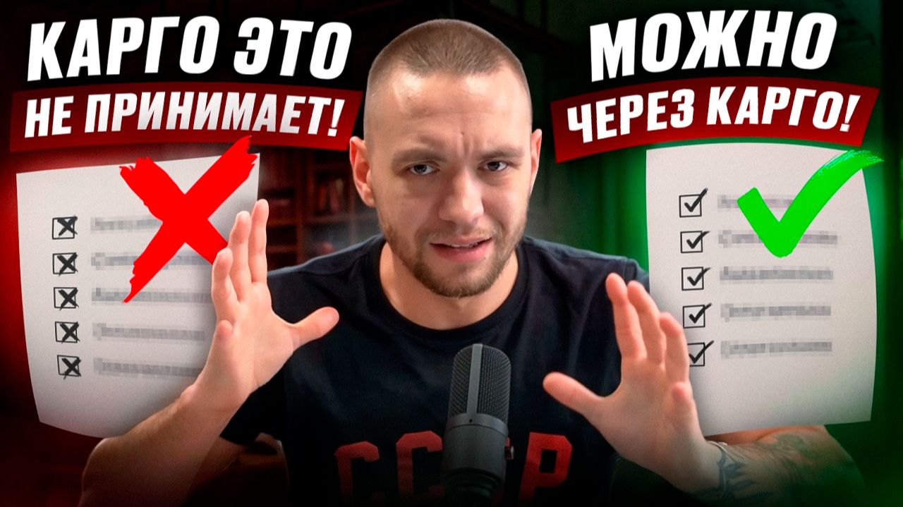 Хитрый список товаров, которые СЕЙЧАС МОЖНО ПРИВЕЗТИ из Китая без проблем смотреть онлайн